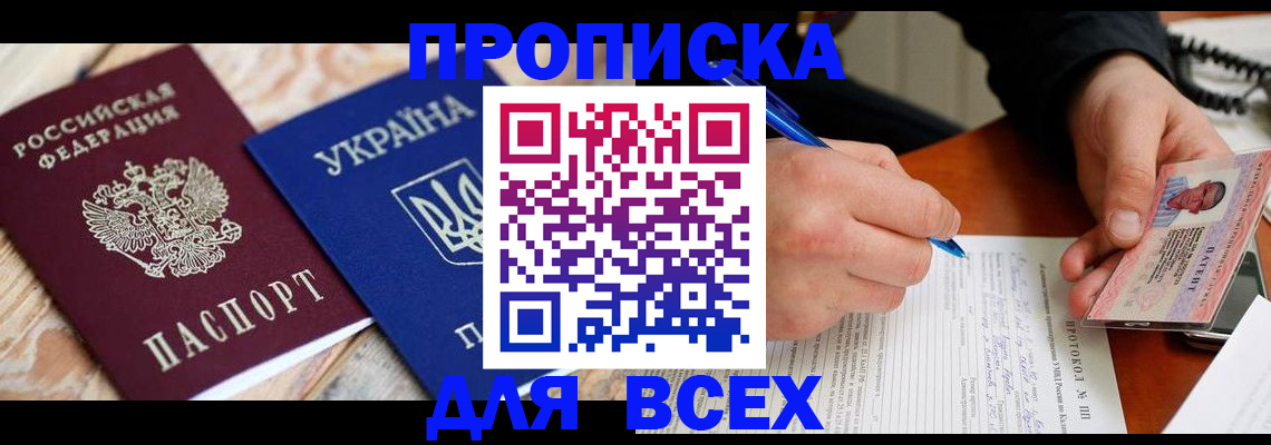 регистрация в Троицке