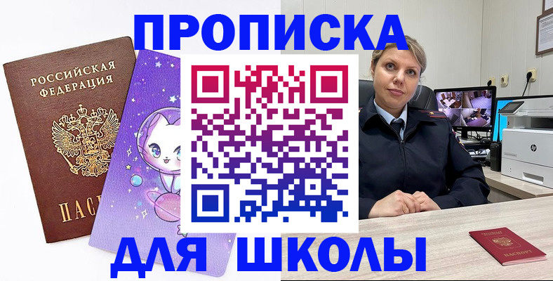 прописка паспорт в Троицке