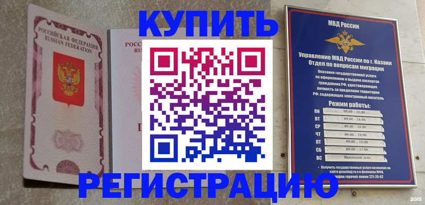 прописка ребенка в Троицке