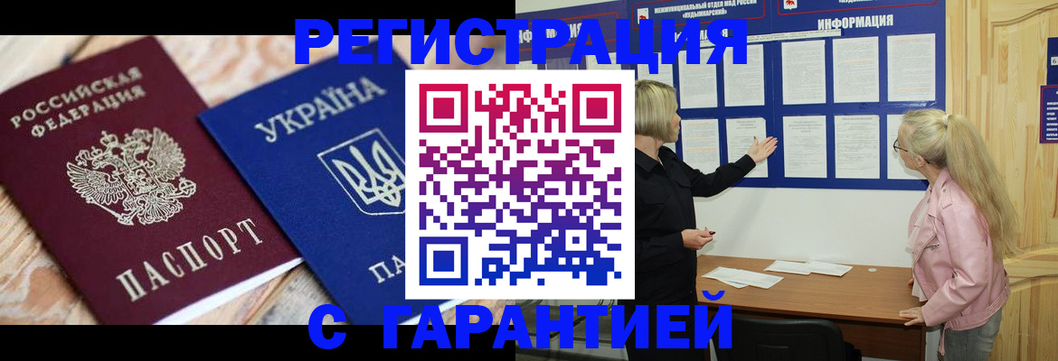 где прописаться в Троицке